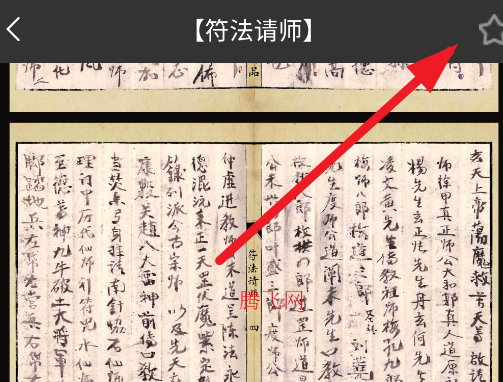 渐越古籍官方版 渐越古籍官方版