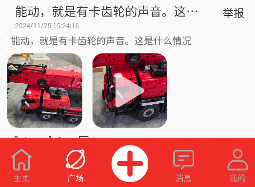 宇星积木吧app正版 宇星积木吧app正版