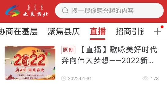 大美肃北app安卓版