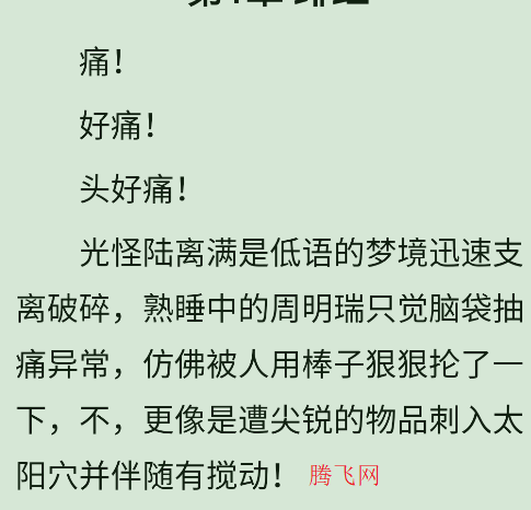 追追阅读内置版 追追阅读内置版