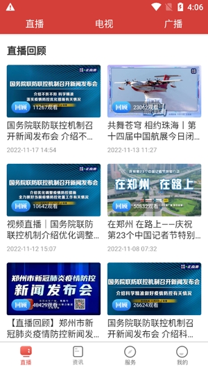 郑视频app最新版