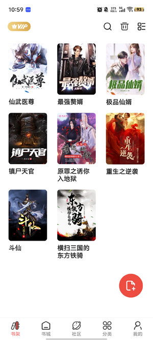 快读免费小说App官方正版