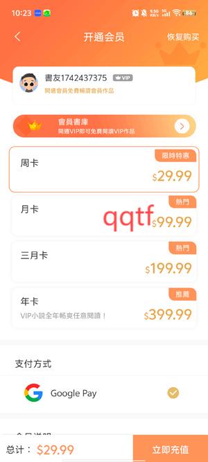 乐乐小说app最新版(樂樂小說)