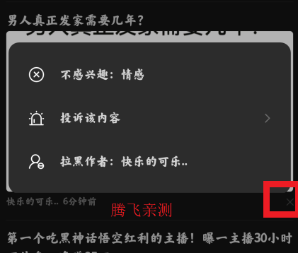 小米新热APP官方版