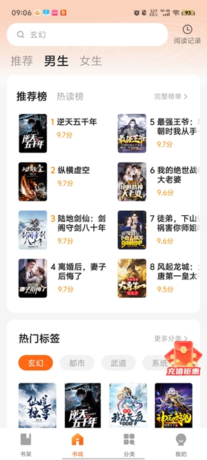 趣阁阅读app最新版