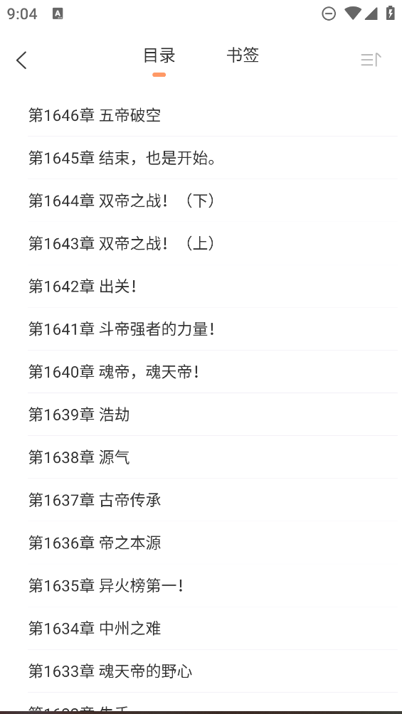 沁心缘小说软件免费阅读0
