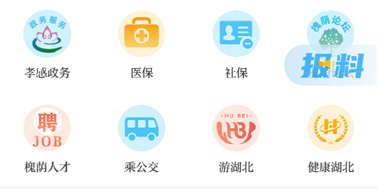 孝感天下app官方版