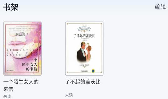 元阅读app手机版