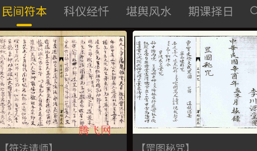 渐越古籍官方版 渐越古籍官方版