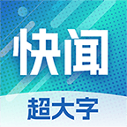 今日快闻超大字版APP安卓版