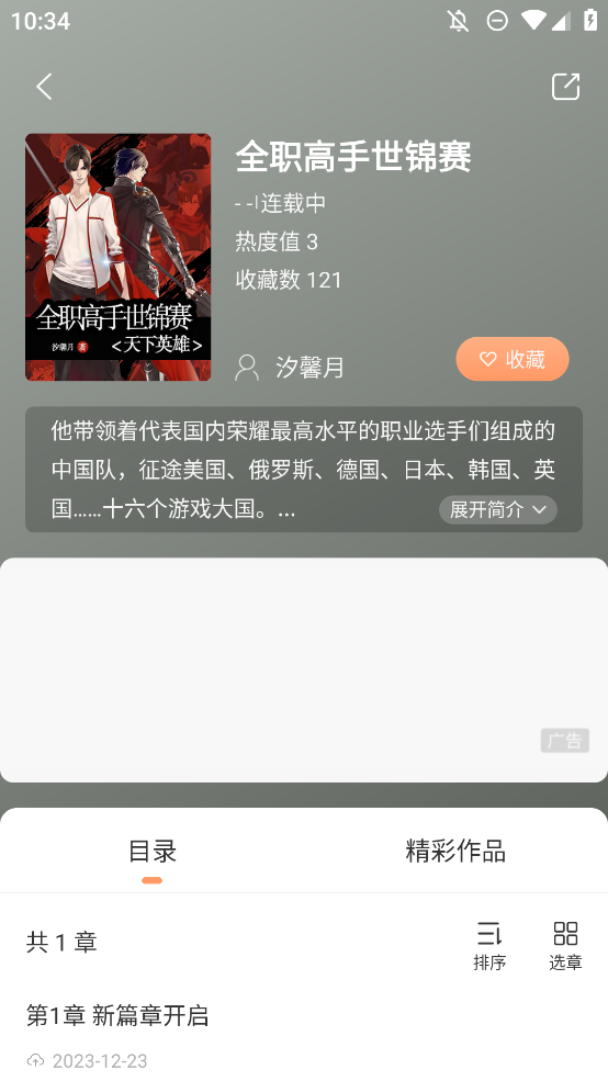 花香阁小说软件免费阅读无弹窗app0