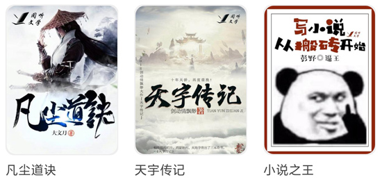 樱桃小说书城APP官方版