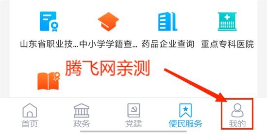 爱沂水客户端最新版(沂水首发) 爱沂水客户端最新版(沂水首发)