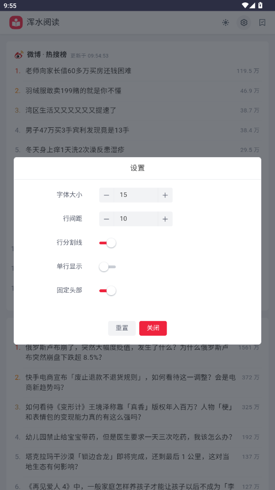 浑水阅读app最新版2
