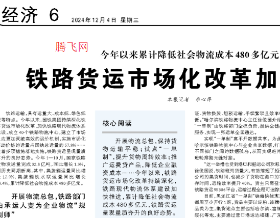 人民日报电子阅报栏app手机版 人民日报电子阅报栏app手机版