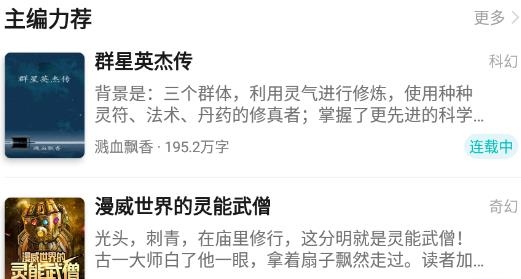 有毒小说官方版