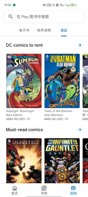 Play图书(Google Play Books)app最新版