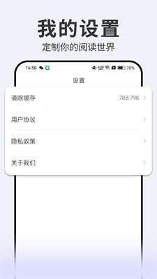 开源小说app官方版0