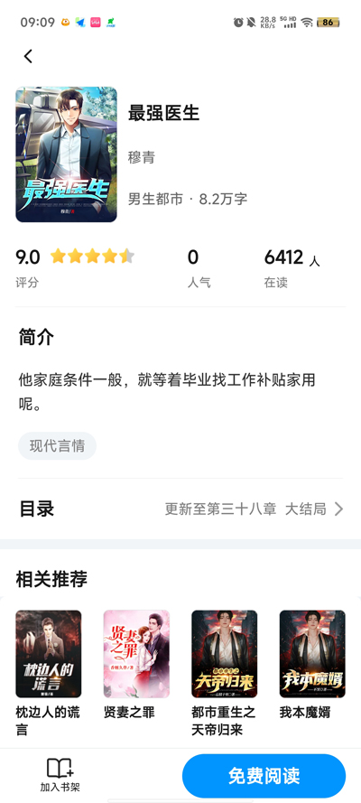 阅趣阁app最新版2
