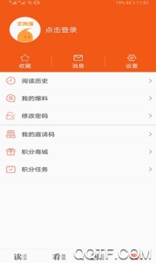 爱上邵阳手机客户端