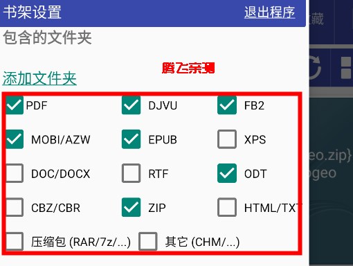 速读阅读器app官方版