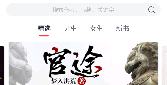 爱阅小说app免费阅读