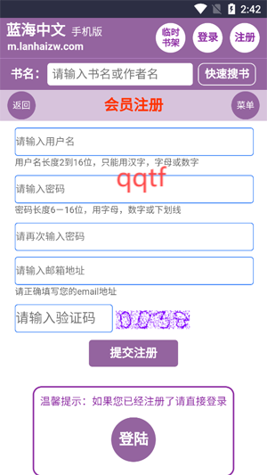蓝海搜书app官方版