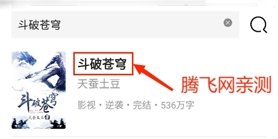笔趣阁小说大全蓝色版