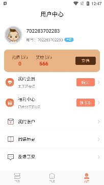 开卷有益app老版本