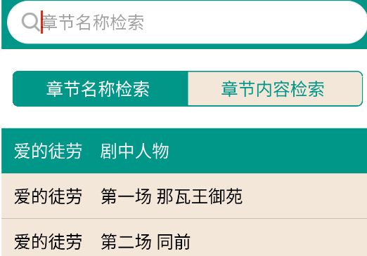 莎士比亚全集app手机版