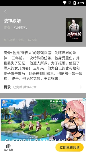 笔趣阁小说大全蓝色版