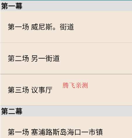 莎士比亚全集app手机版