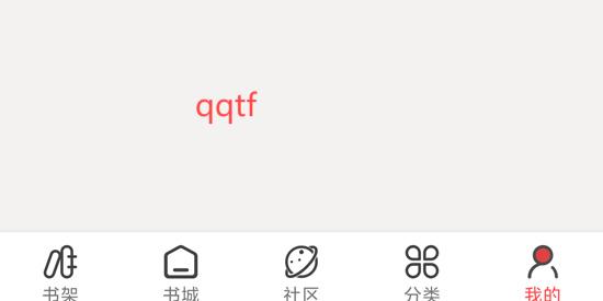 快读免费小说App官方正版