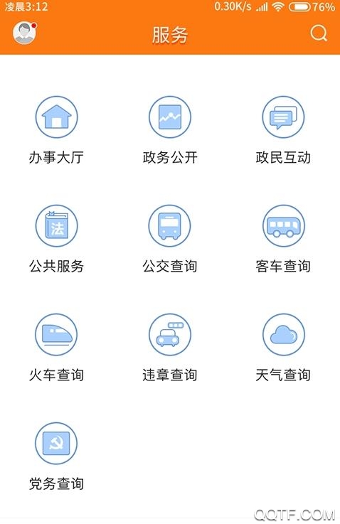 最潮南app安卓版2