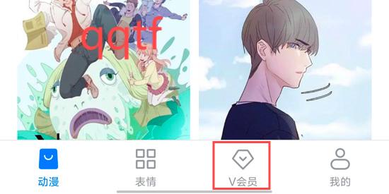 淘阅动漫app官方正版