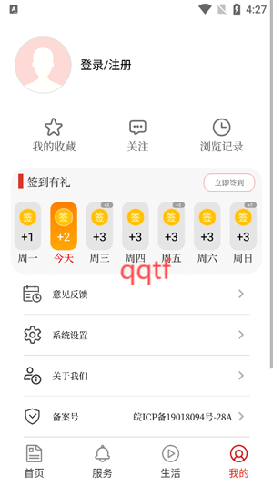 大美庐江app官方版 大美庐江app官方版