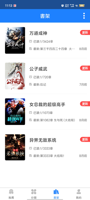 小說大全app最新版(小说大全)