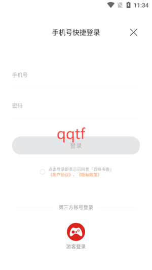 百味书香app最新版