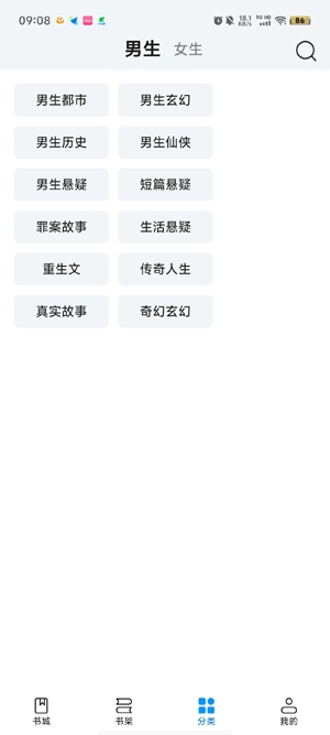 阅趣阁app最新版