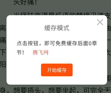 追追阅读内置版 追追阅读内置版