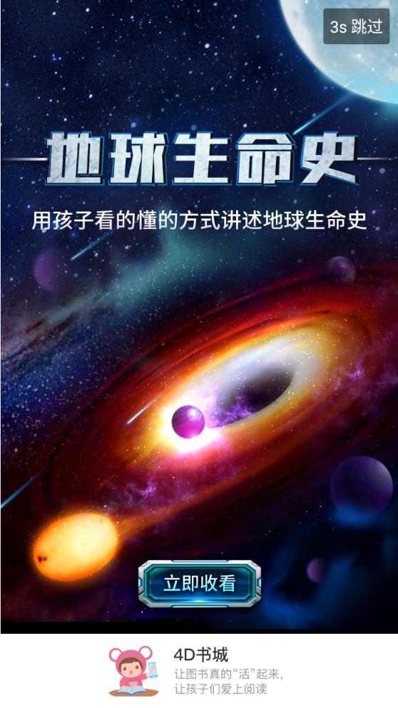 4D书城app免费版0