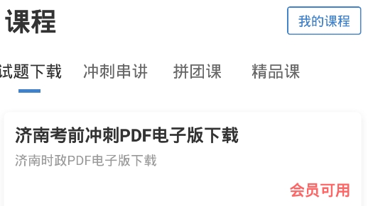 365时政app安卓版本