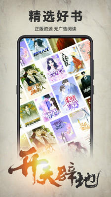 开卷有益app老版本3