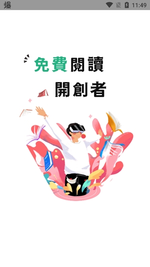 爱看书app国际版(Love To Read)