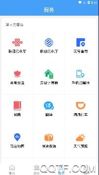 爱惠民app手机版