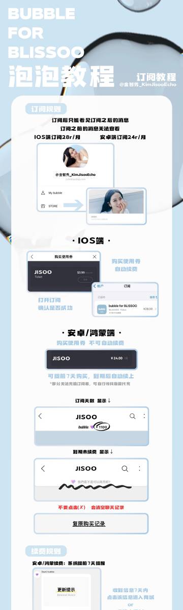 bubble for inb100安卓版(INB100 bubble)