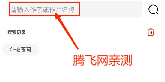 笔趣阁小说大全蓝色版