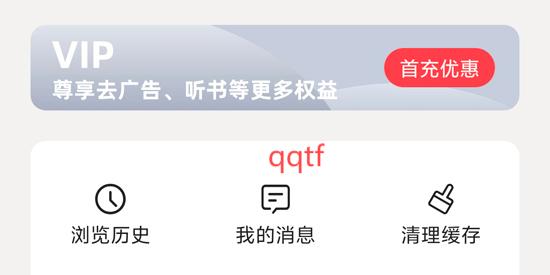 快读免费小说App官方正版