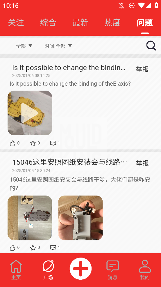 宇星积木吧app正版2