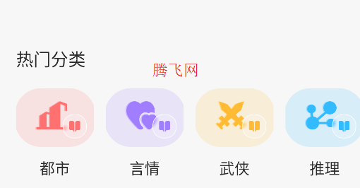 夜猫阅读app免费阅读